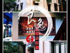 -也枫·小黄楼(南山路旗舰店)