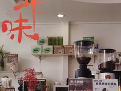 -益杯半舍·Yippee Barseh(宇宏健康花城店)