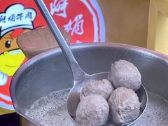 -阿娟牛肉丸·手打牛肉丸·现做现卖