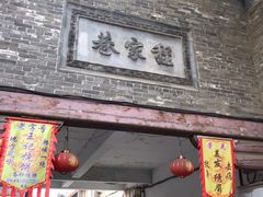 -韩城古城