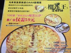 -尊宝比萨(南湖大华店)