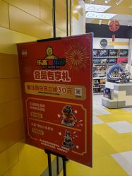 -乐高授权专卖店(鲁能城购物中心店)