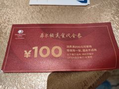 -汇景希尔顿逸林酒店·悦轩中餐厅