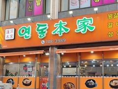 -莲洞本家