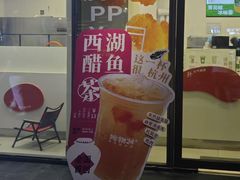 -炖物24章·顺时轻养茶(杭州保利时光里店)