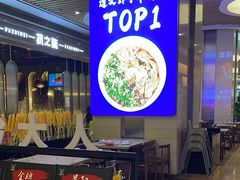 -黔大人·贵州花溪牛肉粉(宝能太古城店)