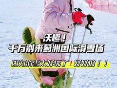 -蓟洲国际滑雪场