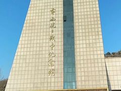 -平西抗日烈士陵园