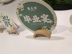 -東大方(武康千秋广场店)