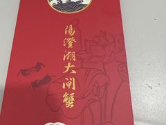 -阳澄湖大闸蟹·琼灵阁牌品牌连锁(吴中总店)