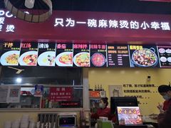 门面-无名缘米粉(双合店)