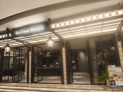 -狮王府淮扬菜(万象城店)