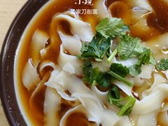 -孟家刀削面