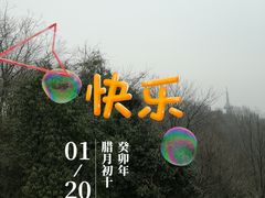 -岳麓山风景名胜区