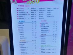 菜单-CoCo都可(方庄店)