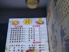 -秦韵味香辣爆肚面(钟楼店)