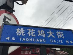 -苏州桃花坞国际青年旅舍