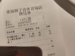 -淮扬厨子(健康路店)