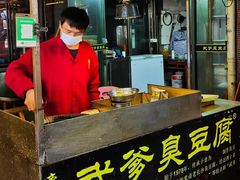 -武爹臭豆腐(坡子街店)