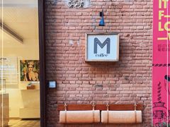 门面-大酉·M Coffee(北京美术馆店)
