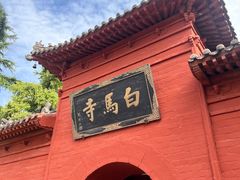 -洛阳白马寺
