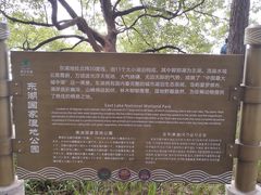 -东湖落雁景区