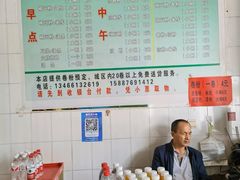 -丽芹豆粉店