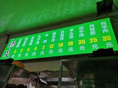 门面-增盛魁小吃店