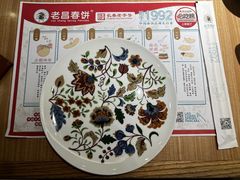 -老昌春饼(中东大市场店)