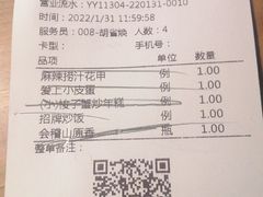 -庆江南江南菜(昆山吾悦广场店)