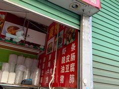 -峰景台亚姨牛杂