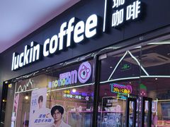 -瑞幸咖啡(光明万达广场3楼店)