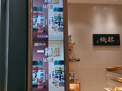 -泸溪河桃酥(秦淮新街口店)