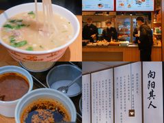 -向阳羊汤(千峰店)