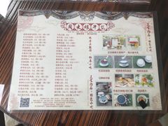菜单-周大娘牛乳(旧寨古村总店)