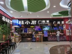 -桂小厨广西菜(印象城店)