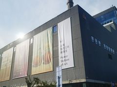 -上海当代艺术博物馆