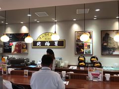 -北极星(梅田店)