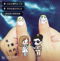 -隅日式美甲美睫專門店