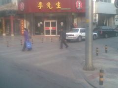 -李先生牛肉面大王(北京东四店)