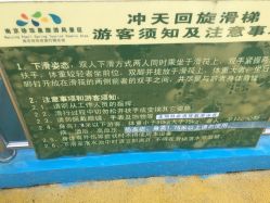 -珍珠泉水上世界