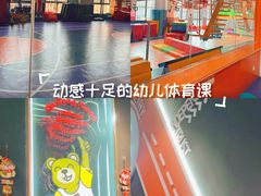 -趣动熊运动发展中心(乐坊校区)