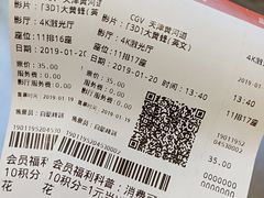 -CGV影城(黄河道ScreenX店)