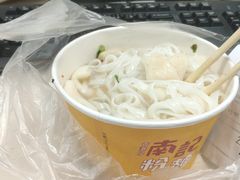 -南記粉麵(灣仔謝斐道店)