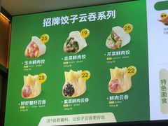 -袁记云饺(西安路店)