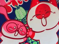 -喜多萌中农锦绣动物医院24H·猫科·牙科MRI·CT
