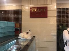 -国际饭店·帆声西饼屋(黄河路店)