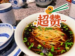 老牌阳春面-南京大牌档(香港广场店)