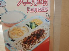 -永和大王(茉莉上新·共和新路店)