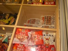 -锅圈食汇火锅烧烤食材超市(解放西路店)